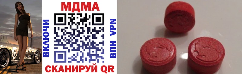 MDMA молли  дарк нет официальный сайт  Бакал 